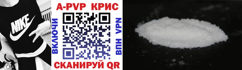 APVP кристаллы Нолинск