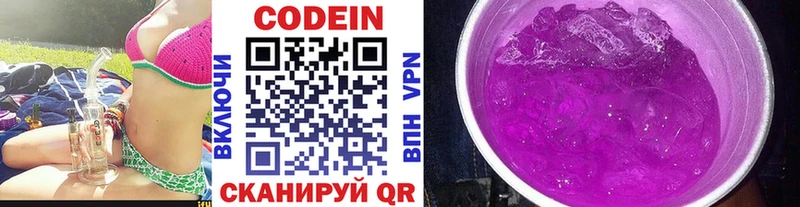 Кодеиновый сироп Lean напиток Lean (лин)  где можно купить наркотик  Нолинск 