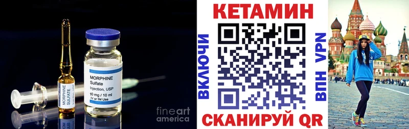 КЕТАМИН VHQ дарнет шоп Нолинск