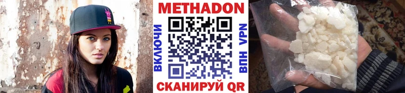 МЕТАДОН белоснежный  Нолинск 